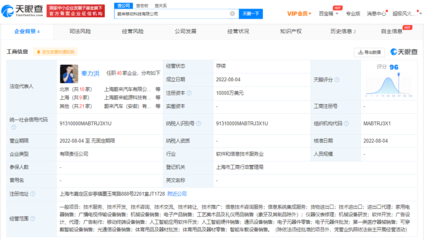 蔚来进军移动科技市场，开启移动终端设备销售新篇章