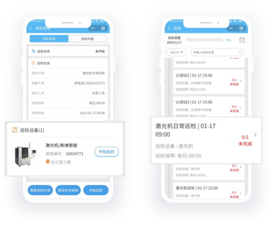 云维保设备管理专家ChatGPT 远程指导与移动终端设备销售的创新融合